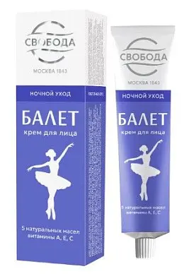 Свобода крем балет для лица ночной уход с маслами 40 г new