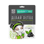 Чистая Линия идеальная кожа тканевая маска для лица очищение делай детокс с углем и маслом чайного дерева 1 шт