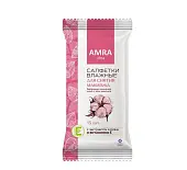 Amra салфетки влажные для снятия макияжа 15 шт