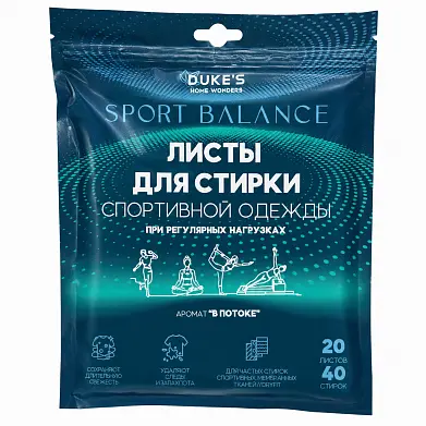 Dukes home wonders листы для стирки спортивной одежды sport power аромат в потоке 20 шт