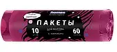 Homex пакеты для мусора 60 л 10 шт с завязками очень удобные бордовые