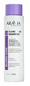 ARAVIA Professional шампунь оттеночный для поддержания холодных оттенков осветленных волос blond pure shampoo 400 мл