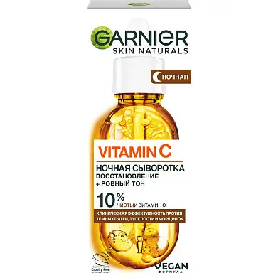 Garnier ночная сыворотка с витамином с для лица восстановление + ровный тон 30 мл