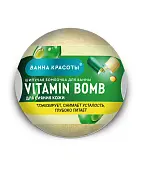 Ванна красоты шипучая бомбочка для ванны vitamin bomb 110 г