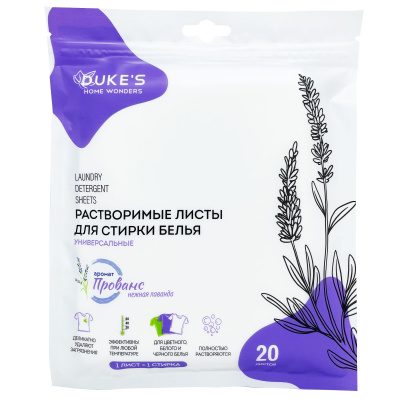 Dukes home wonders растворимые листы для стирки белья универсальные аромат прованс 20 шт 