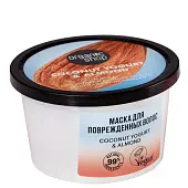 Organic Shop маска для поврежд волос восстанавливающая 250 мл