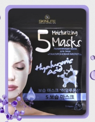 Skinlate увлажняющая маска для лица гиалуроновая кислота 5шт 