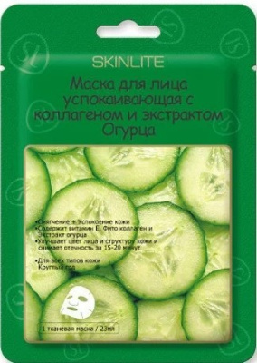 Skinlite маска для лица подтягивающая с коллагеном и экстрактом зеленого чая 