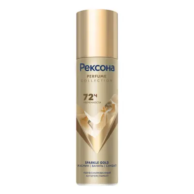 Рексона парфюмированный антиперспирант аэрозоль gold 72ч уверенности в защите 150 мл 
