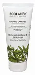 Ecolatier гель эксфолиант для лица серия organic 100 мл
