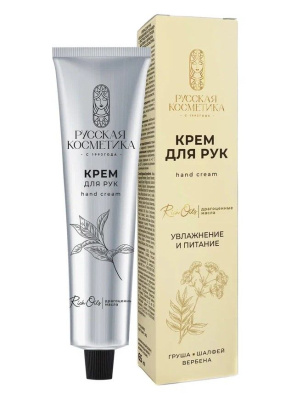 Русская Косметика крем для рук увлажнение и питание драгоценные масла 65 мл 