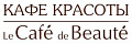 Кафе Красоты