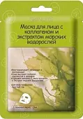 Skinlite маска для лица с коллагеном и экстрактом морских водорослей