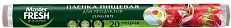 Master FRESH пленка пищевая для продуктов 20 метров 30 см 6мкм рулон