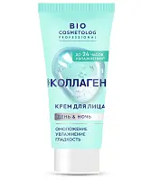Professional крем для лица гидро коллаген 50 мл