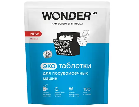 Wonder Lab экотаблетки для посудомоечных машин 100 шт
