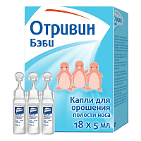 Отривин Бэби капли 5 мл 18 шт