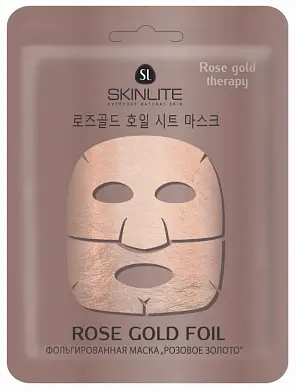 Skinlite фольгированная маска розовое золото