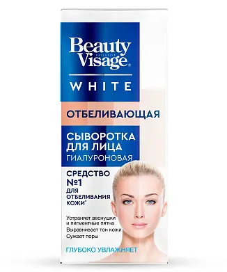 Beauty Visage White сыворотка для лица отбеливающая 30 мл