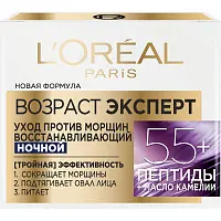 L' ночной антивозрастной крем возраст эксперт 55+ против морщин для лица восстанавливающий 50 мл