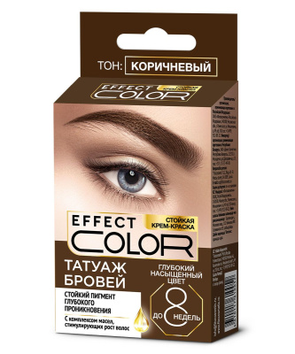 Effect Color краска татуаж бровей 2х2 мл тон коричневый 