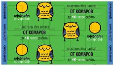 Комарофф пластины поперечные 10 шт длительно
