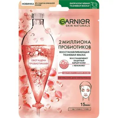 Garnier тканевая маска восстанавливающая с пробиотиками 22 мл 