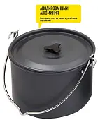 FORESTER котелок 4л с крышкой из анадированного алюминия в чехле