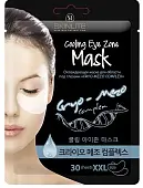 Skinlite охлаждающая маска для области под глазами