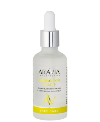 Aravia Laboratories пилинг для сияния кожи с комплексом кислот 10% Shining Skin Peeling 50мл 