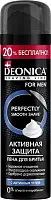Deonica for men пена для бритья активная защита с черным углём 240 мл
