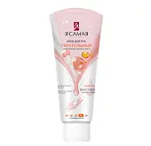 Я Самая крем для рук питательный туба 75 мл