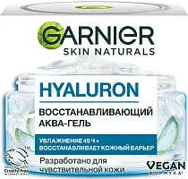 Garnier skin naturals гиалуроновый алоэ гель для лица 50 мл