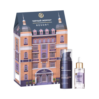 Черный жемчуг подарочный набор liftactivator крем скульптор+сыворотка бустер с гиалуроном 50 мл+ 30 мл 