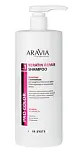 ARAVIA Professional шампунь с кератином для защиты структуры и цвета поврежденных и окрашенных волос shampoo 1000 мл