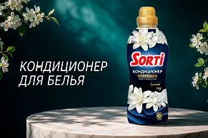 Кондиционер-концентрат для белья Sorti 