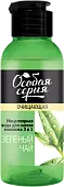 Особая серия мицеллярная вода для снятия макияжа 3 в 1 зеленый чай 150 мл