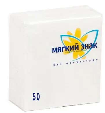 МЯГКИЙ ЗНАК Салфетки 1 слой 25х25 БЕЛЫЕ, 50л