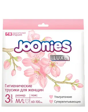 Joonies трусики гигиенические женские 60-100 см 3 шт