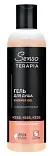 Senso Terapia гель для душа для тебя и для него kiss kiss kiss 230 мл
