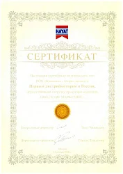 Сертификат Хаят 