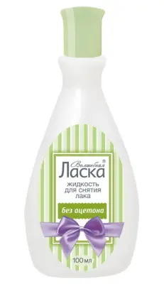 Волшебная ласка жидкость для снятия лака без ацетона 100 мл 