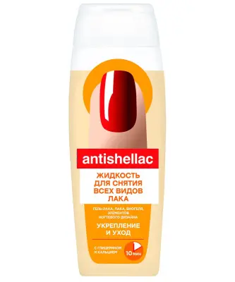 жидкость для снятия гель лака с глицерином и кальцием укрепление и уход 110 мл 