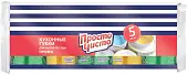 Просто Чисто губки для мытья посуды кухонные профи 5 шт