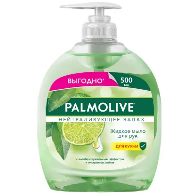 Palmolive жидкое мыло нейтрализующее запах 500 мл для кухни 