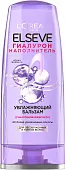 ЭЛЬСЕВ бальзам гиалурон 200мл