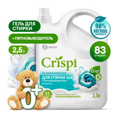 Crispi гель для стирки 2 в 1 с пятновыводителем концентрат флакон 2500 мл 