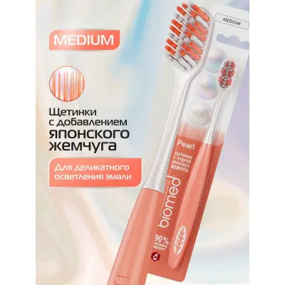 BIOMED white З/щ 