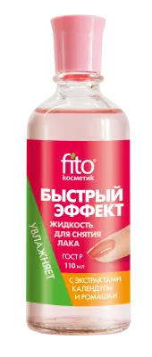 Жидкость для снятия лака быстрый эффект с экстрактами календулы и ромашки 110 мл 