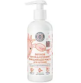 Planeta Organica pure детское гипоаллергенное очищающее масло для купания 0+ 270 мл